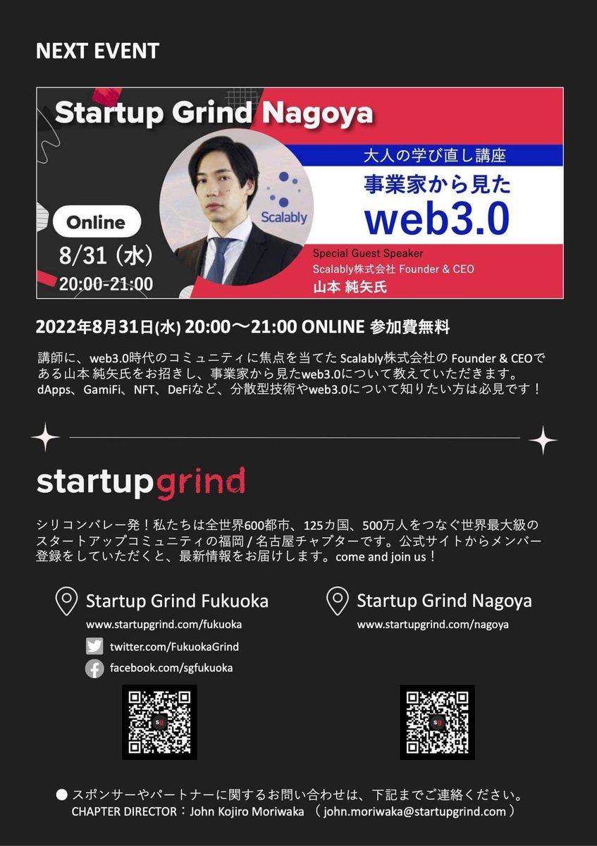 KojiroMoriwaka's tweet photo. 本日8月31日 #StartupGrindNagoya をオンライン開催します！zoomとclubhouse同時配信します！こちらからzoomお申し込み開始時間まで間に合います。clubhouseは申し込み不要です。みんなで #web3 について学びましょう♪ 

https://t.co/m9rgUz9gwD

@yamamoto_junya @StartupGrind @nagoyastartup https://t.co/tNXiHaRx61