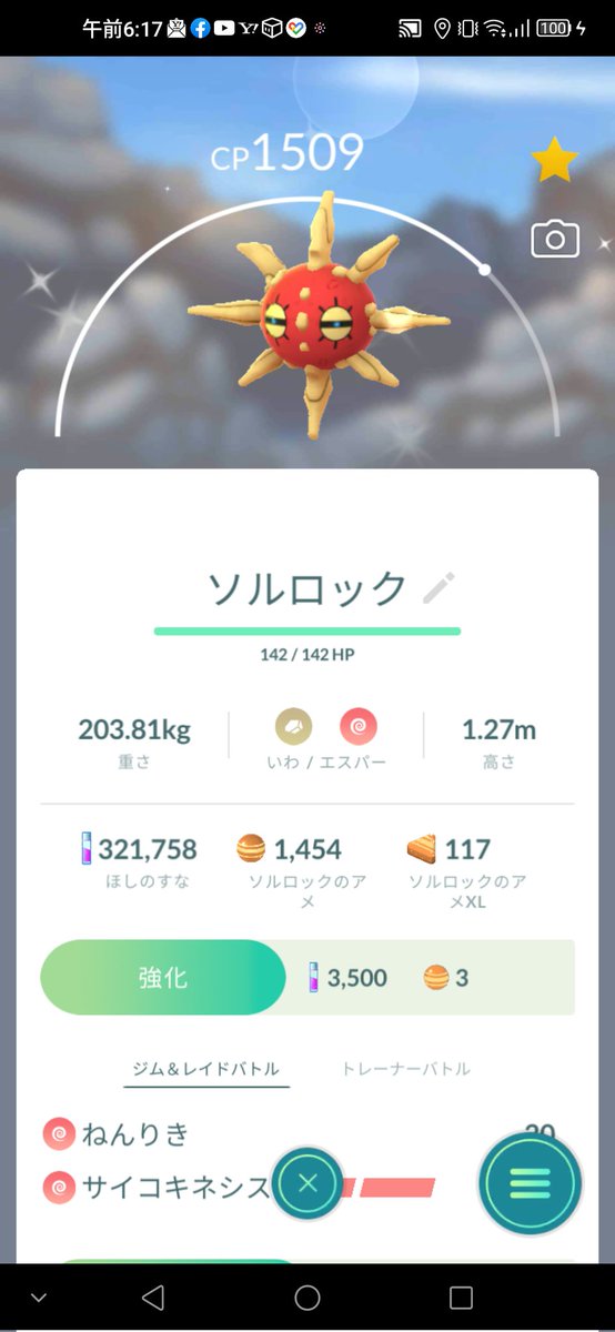 ポケモンgo マメパトの入手方法 能力 技まとめ 攻略大百科 ポケモンgo マメパトの入手方法 能力 技まとめ 攻略大百科