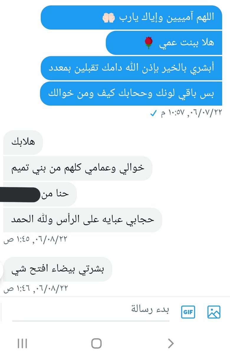 بكر محافظة تقبل بمعدد
طلبها تميمي من الرياض أو الخرج فقط

#التعدد_حق_لكل_رجل
الرياض