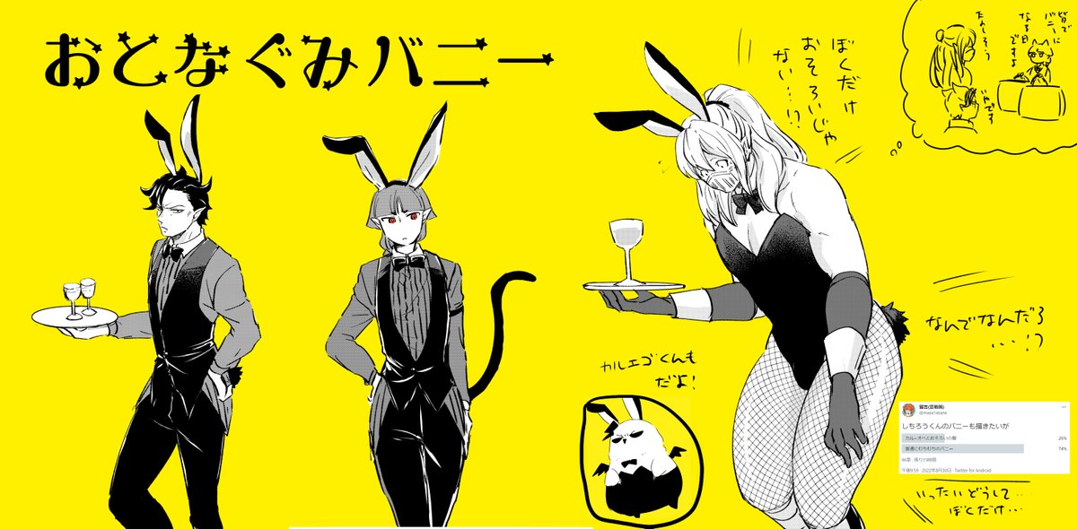 「こんなことをしているばあいではないのでは委員会 」|留吉(豆板醤)のイラスト