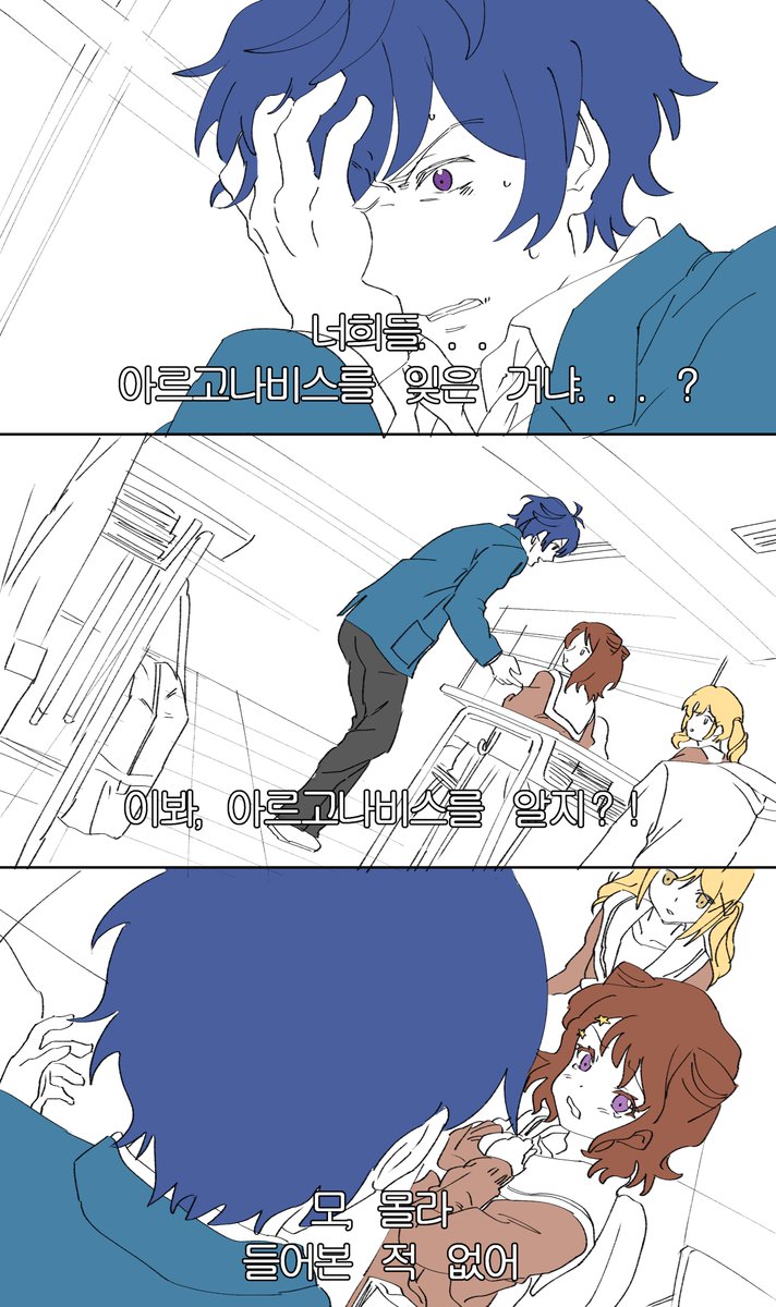Jesus_kurama's tweet photo. 너희들... 아르고나비스를 잊은 거냐...? https://t.co/d6b1s7SPZd
