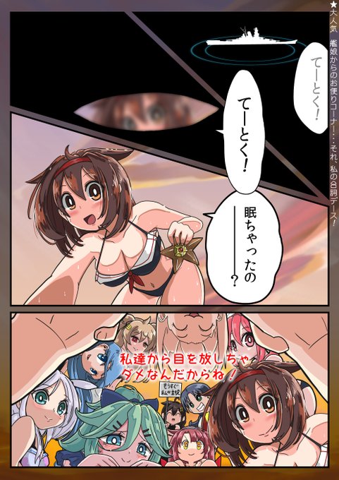 こうして白露たちとの夏は始まったのです
(海開き当日のお話)
#艦これ
#白露 