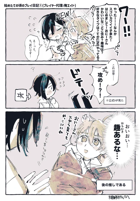 攻めだーッ!! 