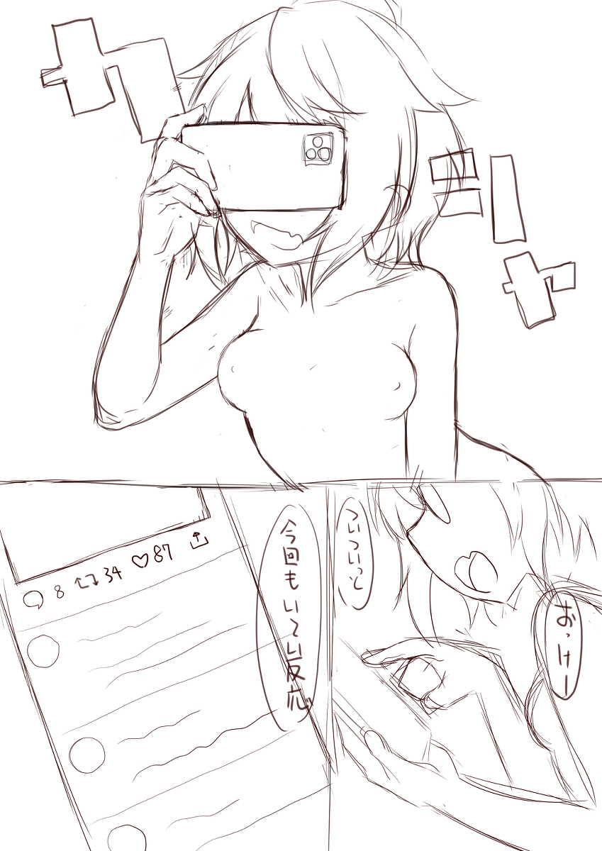 [R-18] 制作中スケベ漫画のネーム(4P+α) #漫画 #オリジナル https://t.co/OpQeBfdEfh 