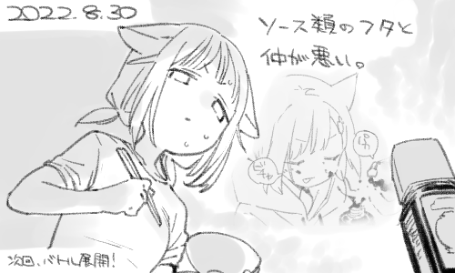 顏に跳ね、指に付き、服に染みます。 