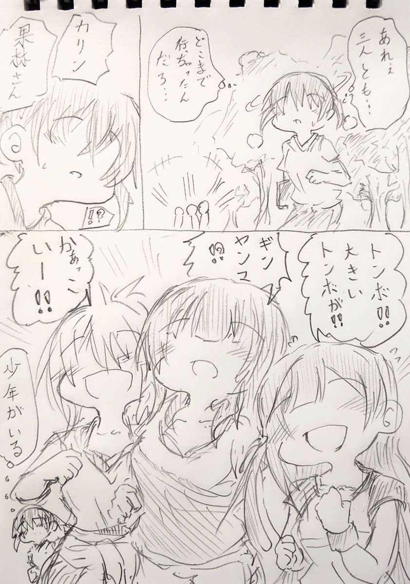 全力少年。 