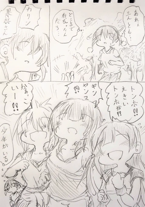 全力少年。 