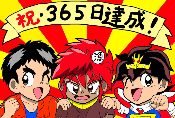 四字熟語シリーズのtwitterイラスト検索結果