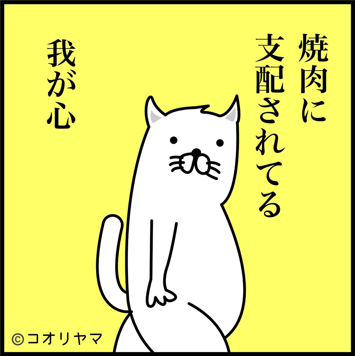 #は行でなぜモテないのか分かる

は ハラミ
ひ ビーフ
ふ 豚肉
へ ベーコン
ほ ホルモン 