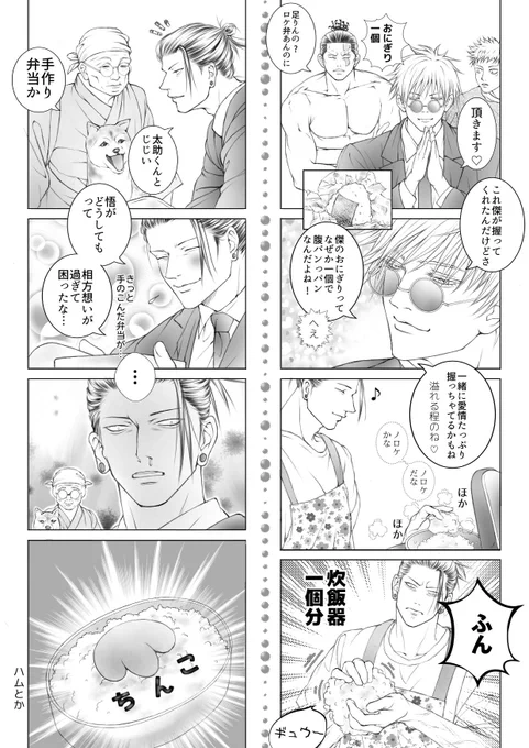 『はらほんのお弁当』
五夏
相方へのお弁当🍚ユルユルです💧
何番煎かもしれない…どなたか描いてらしたらごめんなさい🙇‍♂️ 