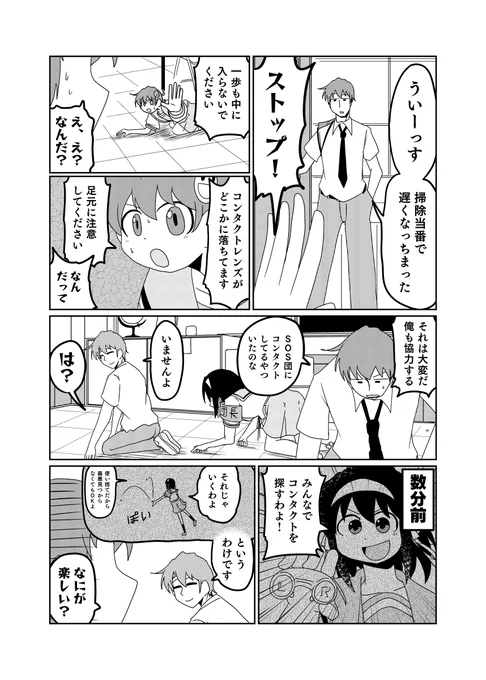 やってみたかってん 