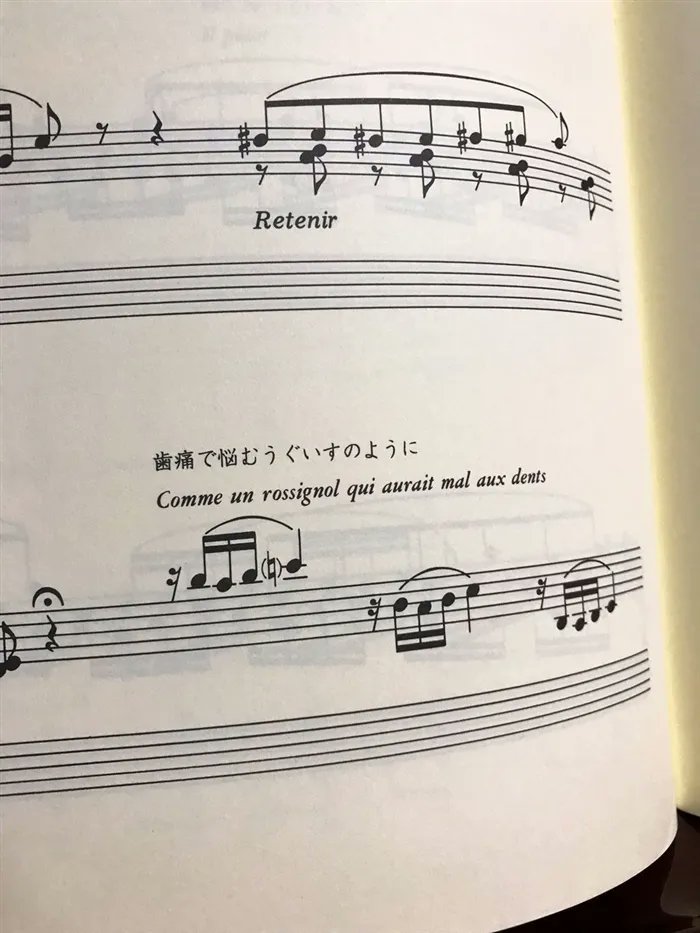 itm_nlab's tweet photo. 「歯痛で悩むうぐいすのように」

文学的すぎる楽譜指示に困惑！　「遊び心あって好き」「面白い」と話題に https://t.co/6sUgDYmrH9 @itm_nlabより https://t.co/YRjeVT4D9T