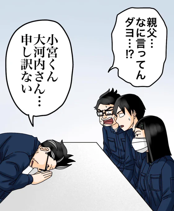 モンスター上司とバッチバチにやりあった話【第36話】1/3 