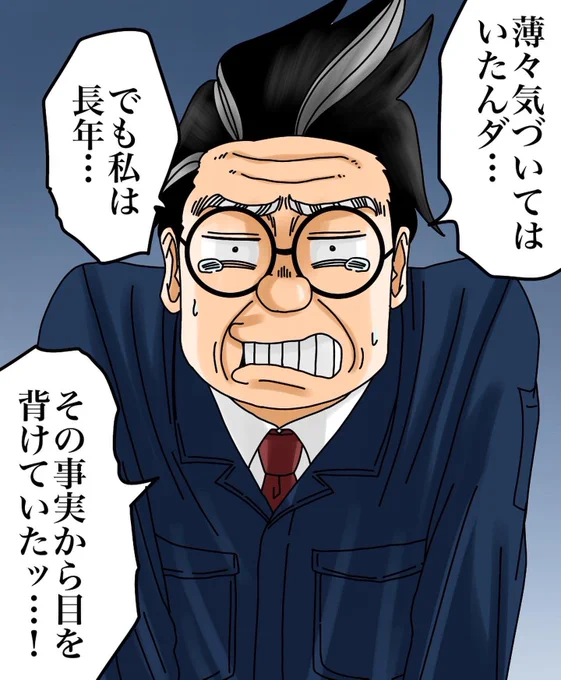 モンスター上司とバッチバチにやりあった話【第36話】3/3 