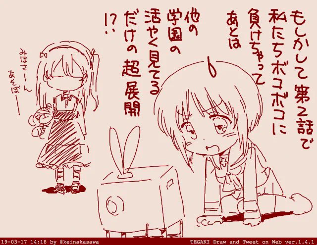 マジでこうなるのか? 