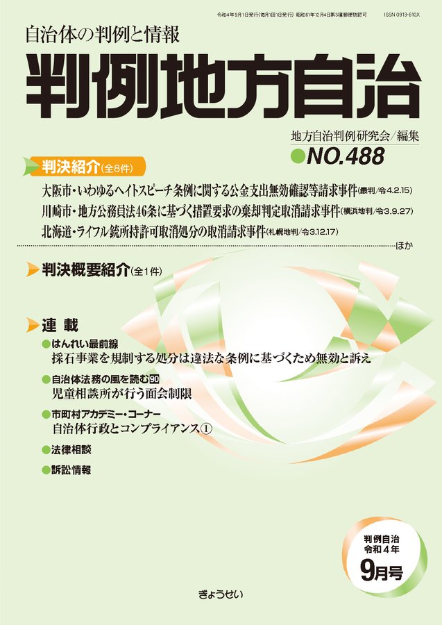 【未使用】宅地防災マニュアルの解説　三訂版 宅地防災マニュアルの解説 第三次改訂版 | 宅地防災研究会 |本