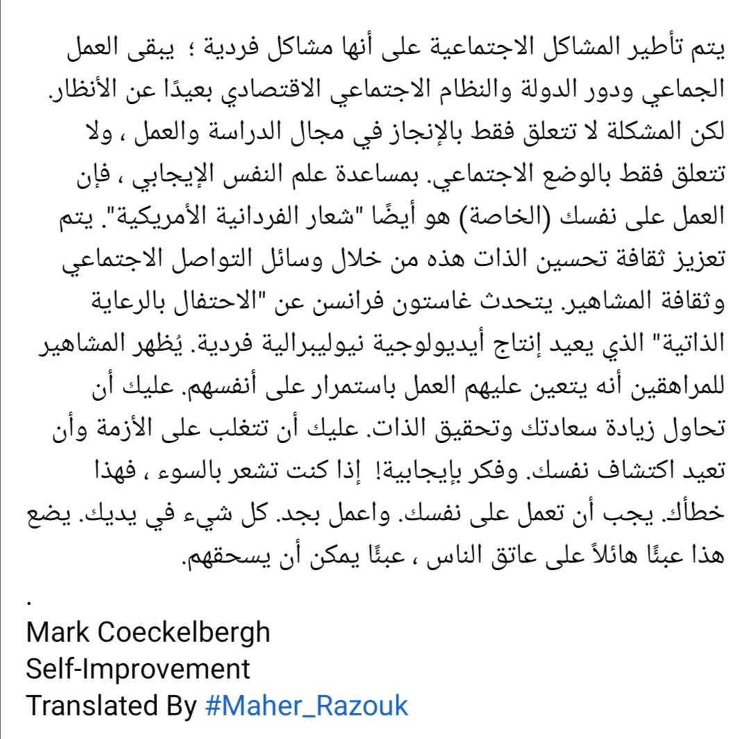maherrazouk's tweet photo. ثقافة تحسين الذات

من المعروف أن ضغط الأداء يمكن أن يؤدي إلى الاكتئاب والانتحار.  على سبيل المثال ، أدى الأداء الأكاديمي الضعيف أو الخوف من الأداء الأكاديمي الضعيف - والتي يُنظر إليها على أنها أشكال رئيسية لتحسين الذات ووسيلة للحراك الاجتماعي الصاعد - إلى الاكتئاب والانتحار بين https://t.co/Dv24fA1czG