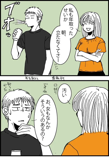 どうぞ #今月描いた絵を晒そう #漫画が読めるハッシュタグ 