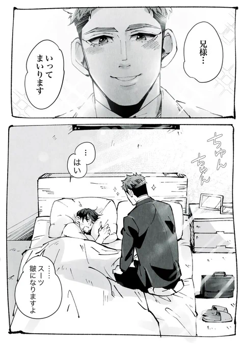 ⚠️現パロ
おはようございます😃 