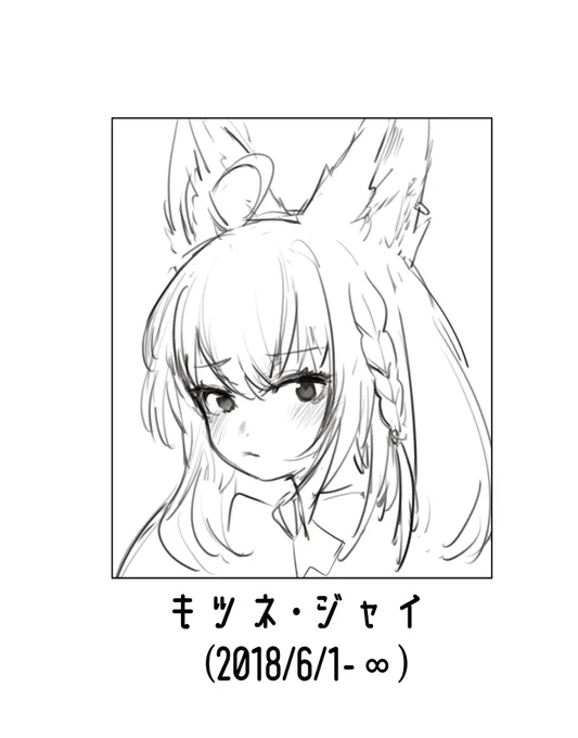 コンコン・キーツネ 