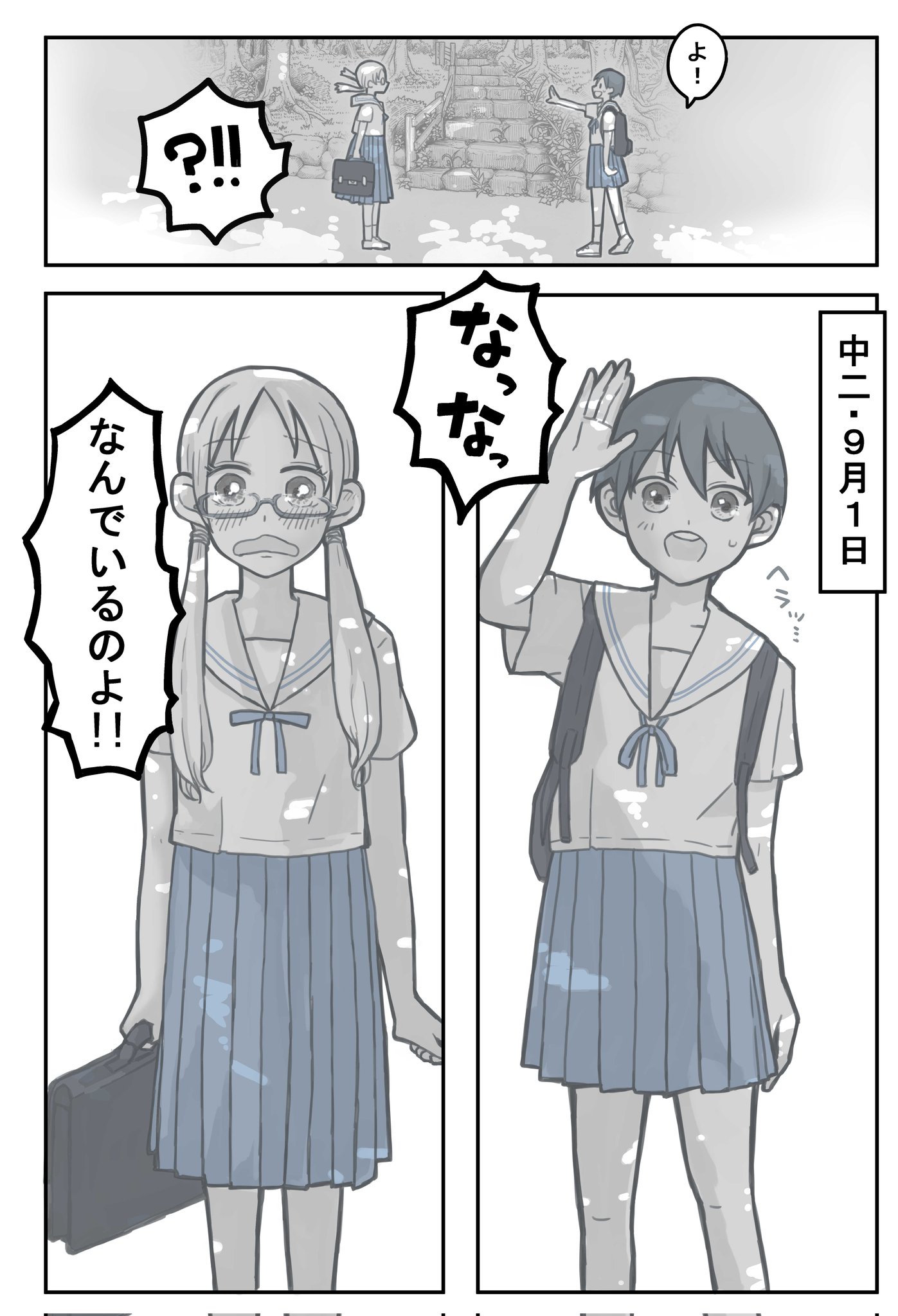 エイキチ on Twitter: "夏休み(2/2) #創作百合 https://t.co/nFSMBatgUD" / Twitter