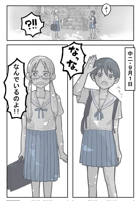 夏休み(2/2) #創作百合 