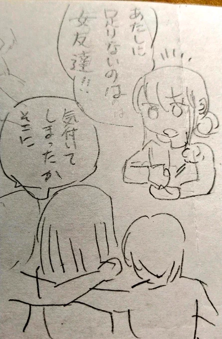 雛の話し相手が匡だけって変でしょ。#アオのハコ 