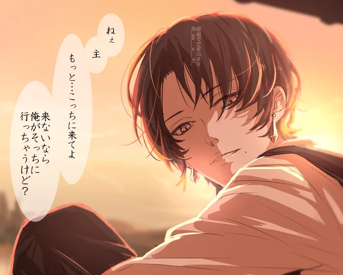 本日のおねだり男士(行ってらっしゃい。行ってきます) 