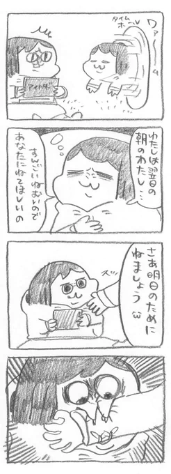 【ポプ担4コマ日記】
それは素早く拒絶を込めた一撃だった 
