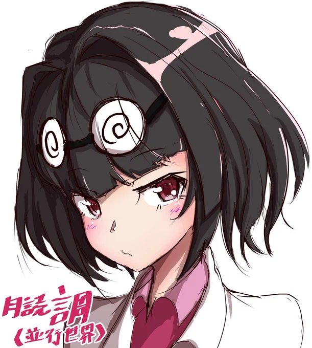 月読調(並行世界)#pixiv  #シンフォギア #月読調 #絵柄が好みって人にフォローされたい #イラスト 