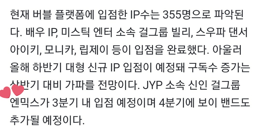 nmixxpics_'s tweet photo. NMIXX is scheduled to join Bubble for JYPnation platform in the 3rd quarter of 2022!

#NMIXX #엔믹스 @NMIXX_official https://t.co/gDZPuLb5Ei