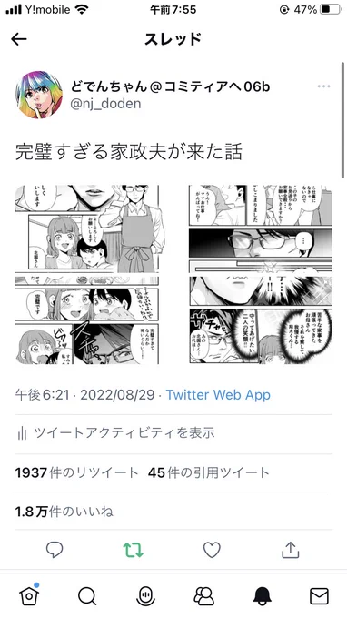 Twitterくん、自分のツイートだ…よ🥹❓❓ 