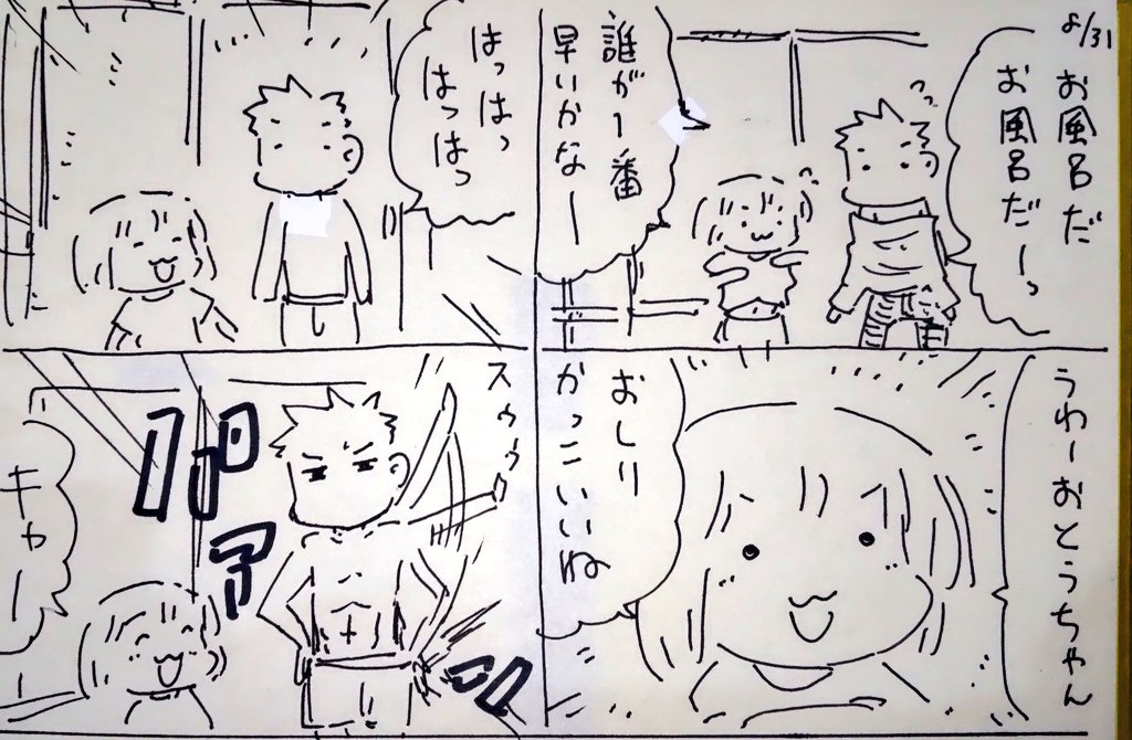 #本日のむすめさん

人生で初めて言われました。 