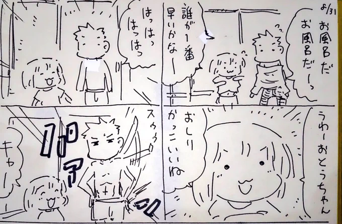 #本日のむすめさん

人生で初めて言われました。 