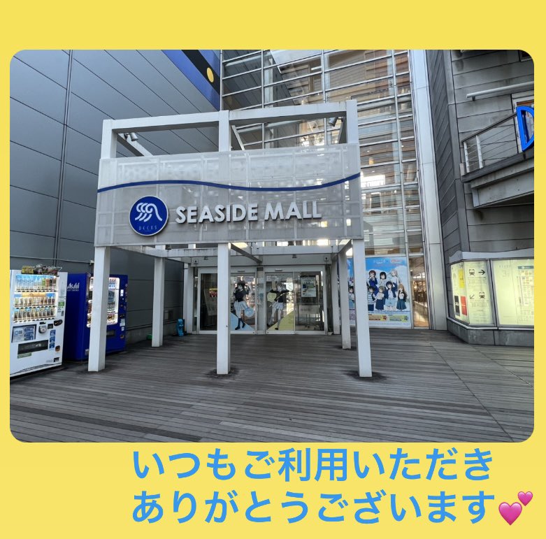 台場一丁目商店街 Twitter Search Twitter