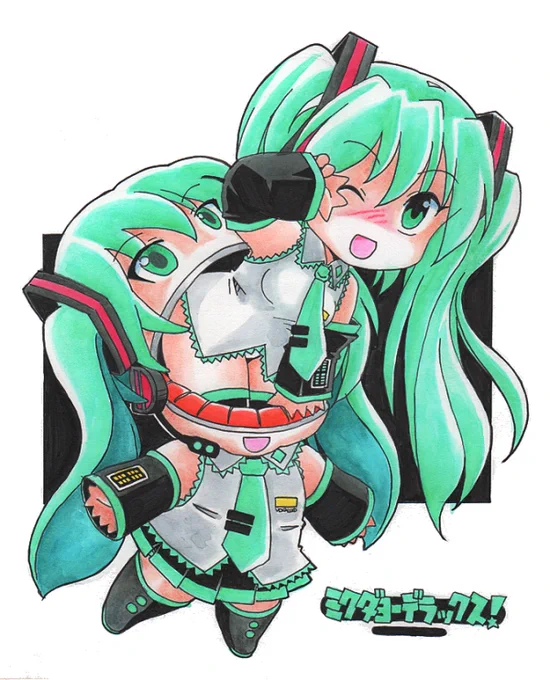 おはようございます。3月9日がミクの日で8月31日がミクさんの誕生日ですかはっぴば～すで～とぅ～ゆ～ 