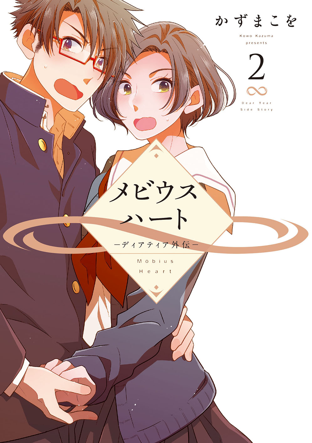 木尾士目 はしっこアンサンブル全8巻 Kioshimoku1 Twitter