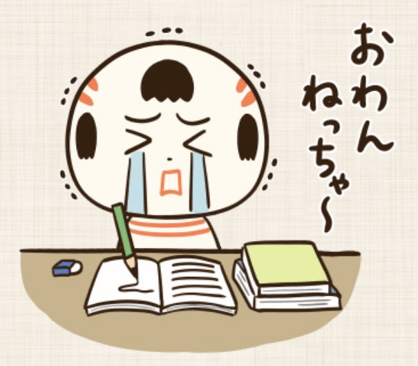 おはようござりす
8月最後の日だなや〜
なんだりかんだりやり残したことがある気がすっちゃ〜 