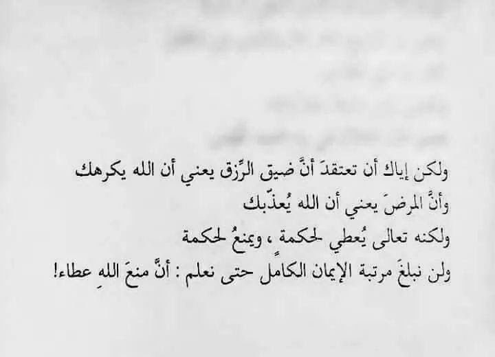 s2lemx's tweet photo. وَلَرُبَّ نازِلَةٍ يَضيقُ لَها الفَتى
ذَرعاً وَعِندَ اللَهِ مِنها المَخرَجُ https://t.co/OP3hM1A0VL