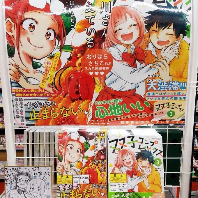 とらのあな様が、いよいよ本日までですね。 たくさんお世話になりました!  「新宿店A様」の応援の気持ちがこもったオリジナルポスター、本当にありがとうございます!
