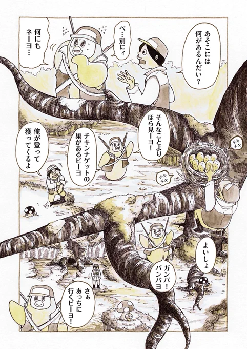 (2/2)

#ピーヨ 