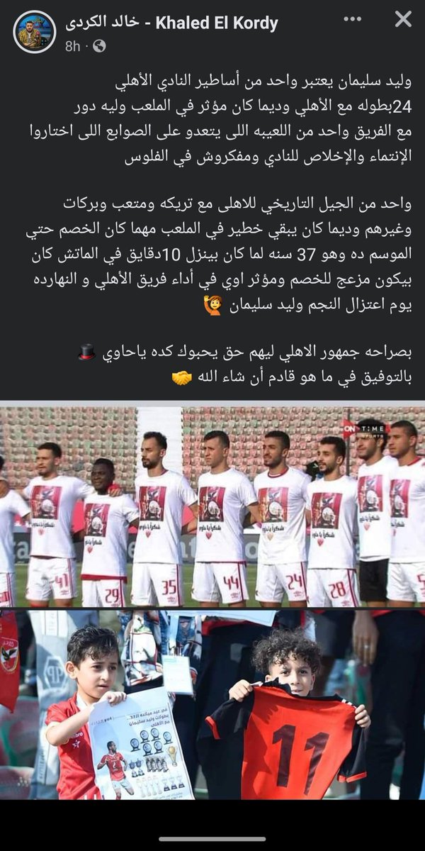 ibrahimatito2's tweet photo. شگرا ياحااوي 👏❤️❤️ https://t.co/9tM6rnpYB9