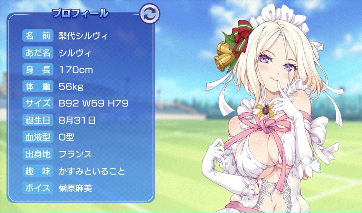 kouhiro0610's tweet photo. 【びびびキャラ誕生日祝い1人目】

今日はメイドアカデミーの一人で、代々メイド兼秘書として勤める由緒ある一族の人間であり、何事もそつなくこなす妖艶なお姉さん系の梨代シルヴィの誕生日です。

誕生日おめでとう。

#ビーナスイレブンびびっど 
#びびび
#梨代シルヴィ生誕祭2022 https://t.co/lpWNqZ29nq