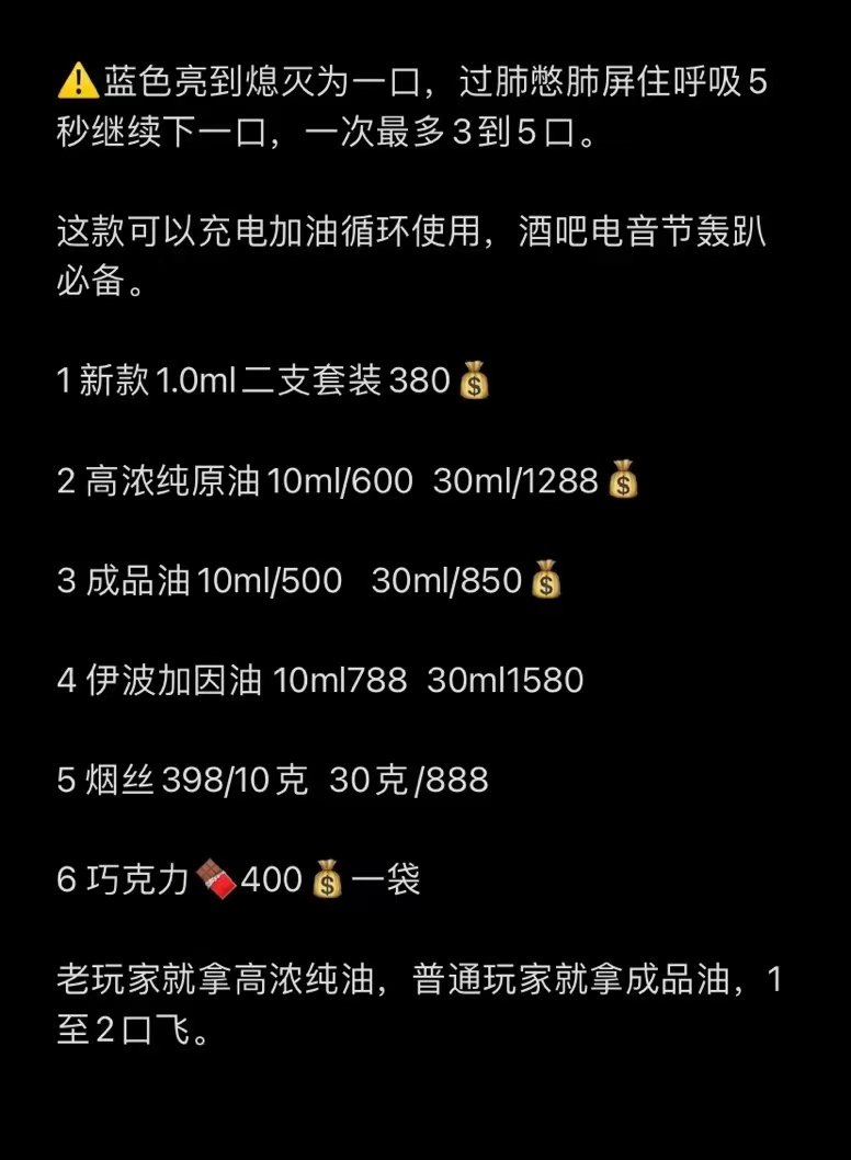 ky878346's tweet photo. 上头电子烟 ↑🧠 烟油，🚬，🍃，巧克力，💊 一手货源，快递，闪送，联系v:  dope863 https://t.co/i6BfBsF1hv