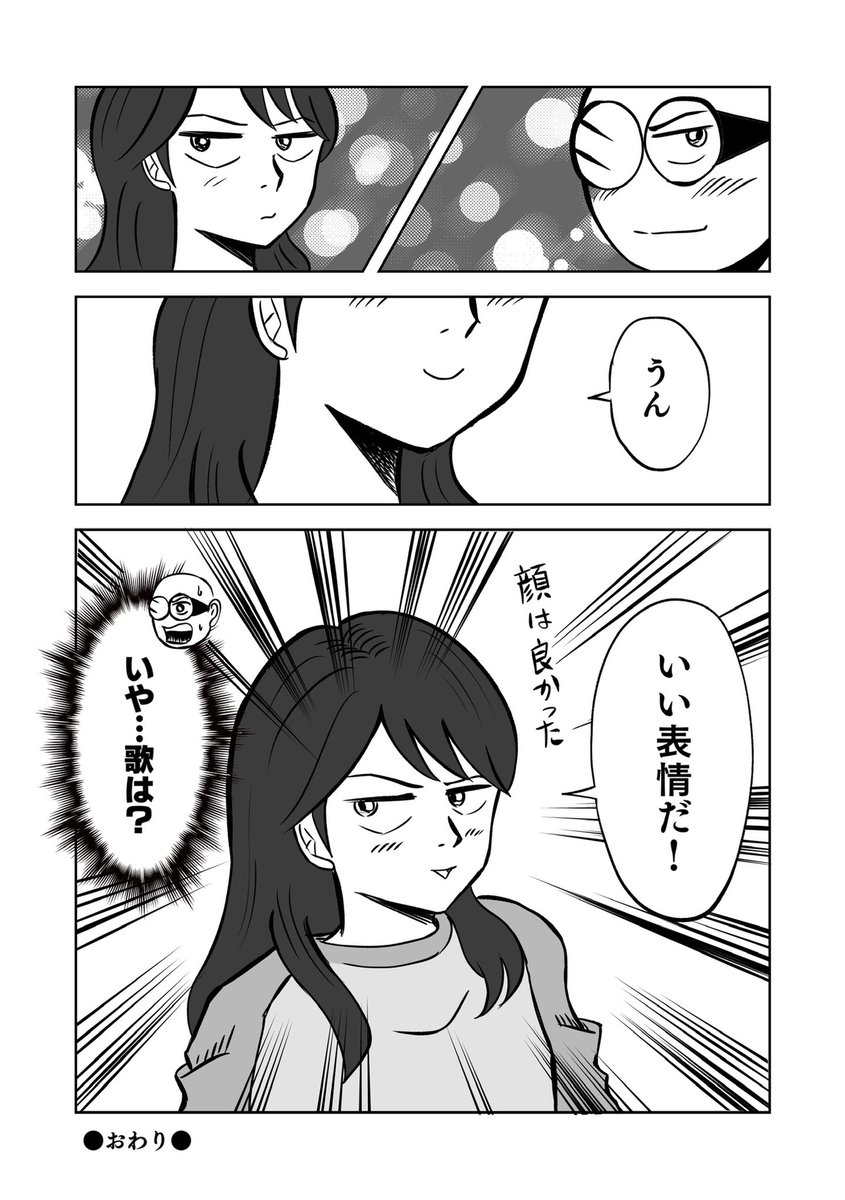 結果はどうであれ、妻にいい所を見せたい夫

 #ちりつも日常 再掲
#夫婦漫画 