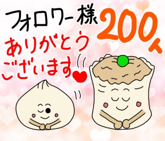 シュウマイのtwitterイラスト検索結果