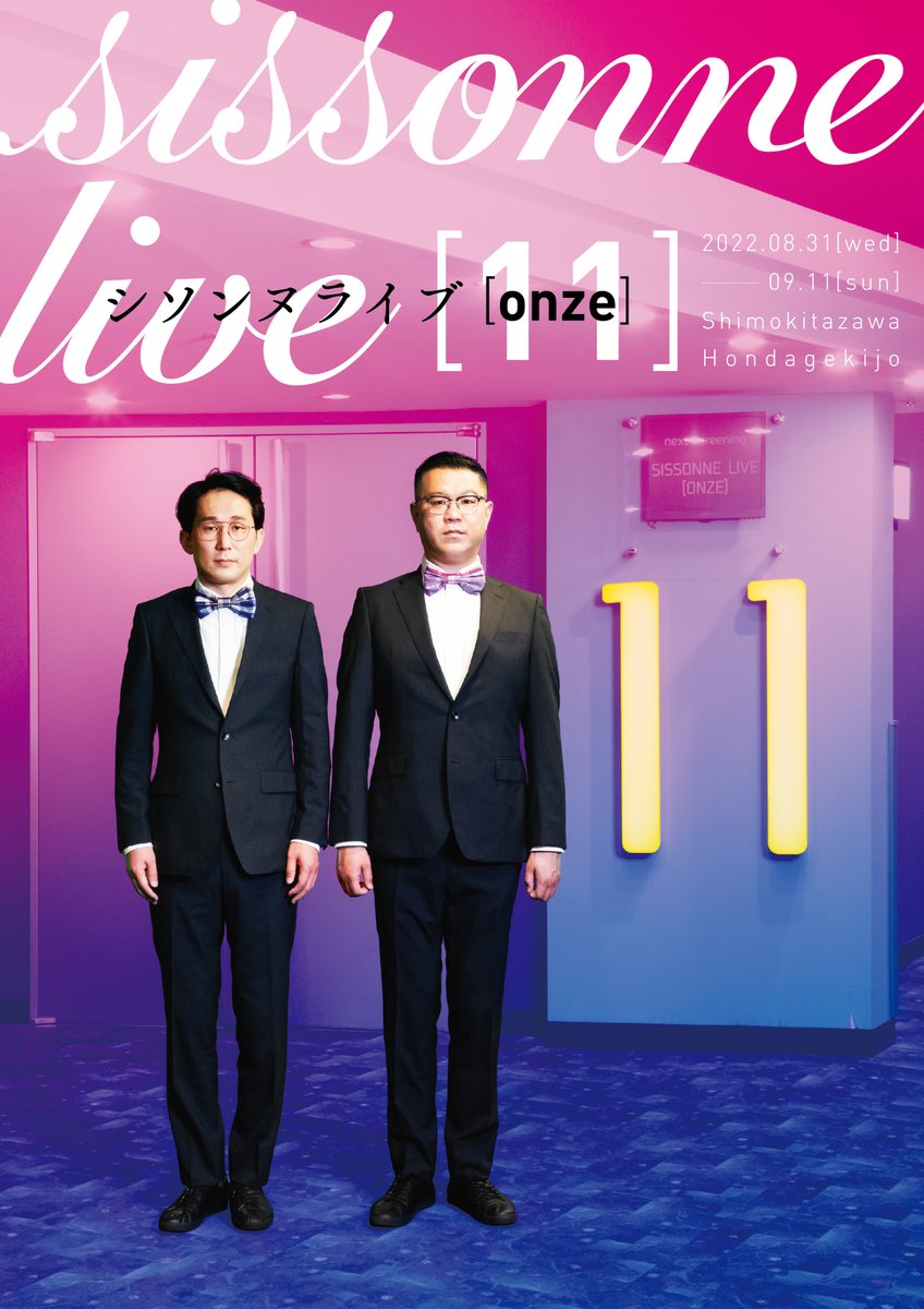 1〜4/6-9DVDセット シソンヌライブ