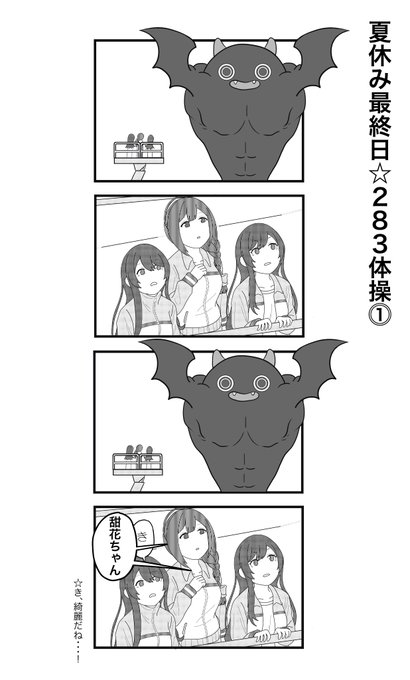 アルストロメリアの四コマ漫画
二本立てです♪ 
