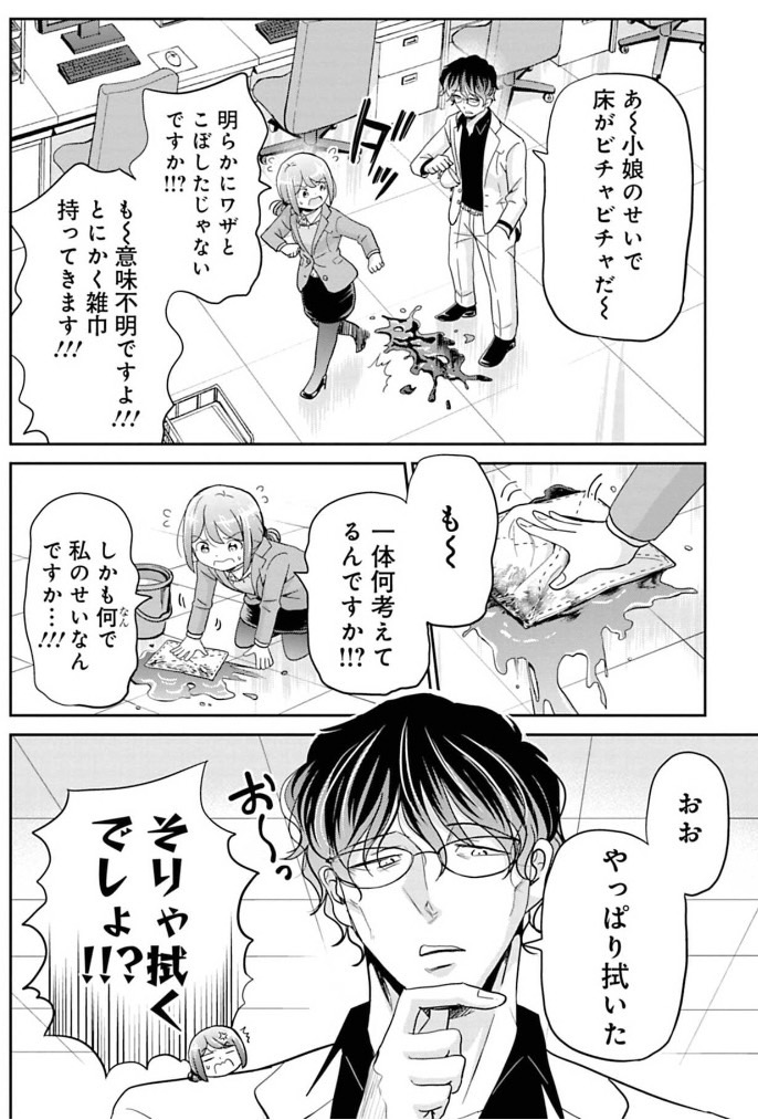 職場で無視されてもうダメかもしれない話 3/4 