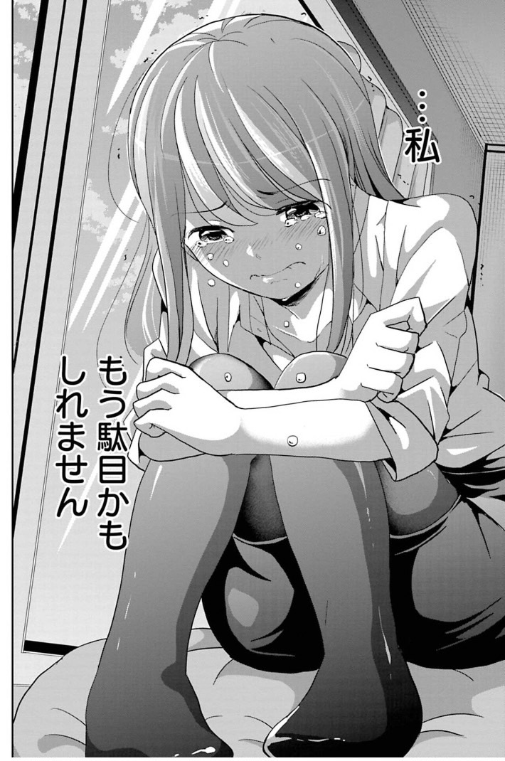 職場で無視されてもうダメかもしれない話 4/4 